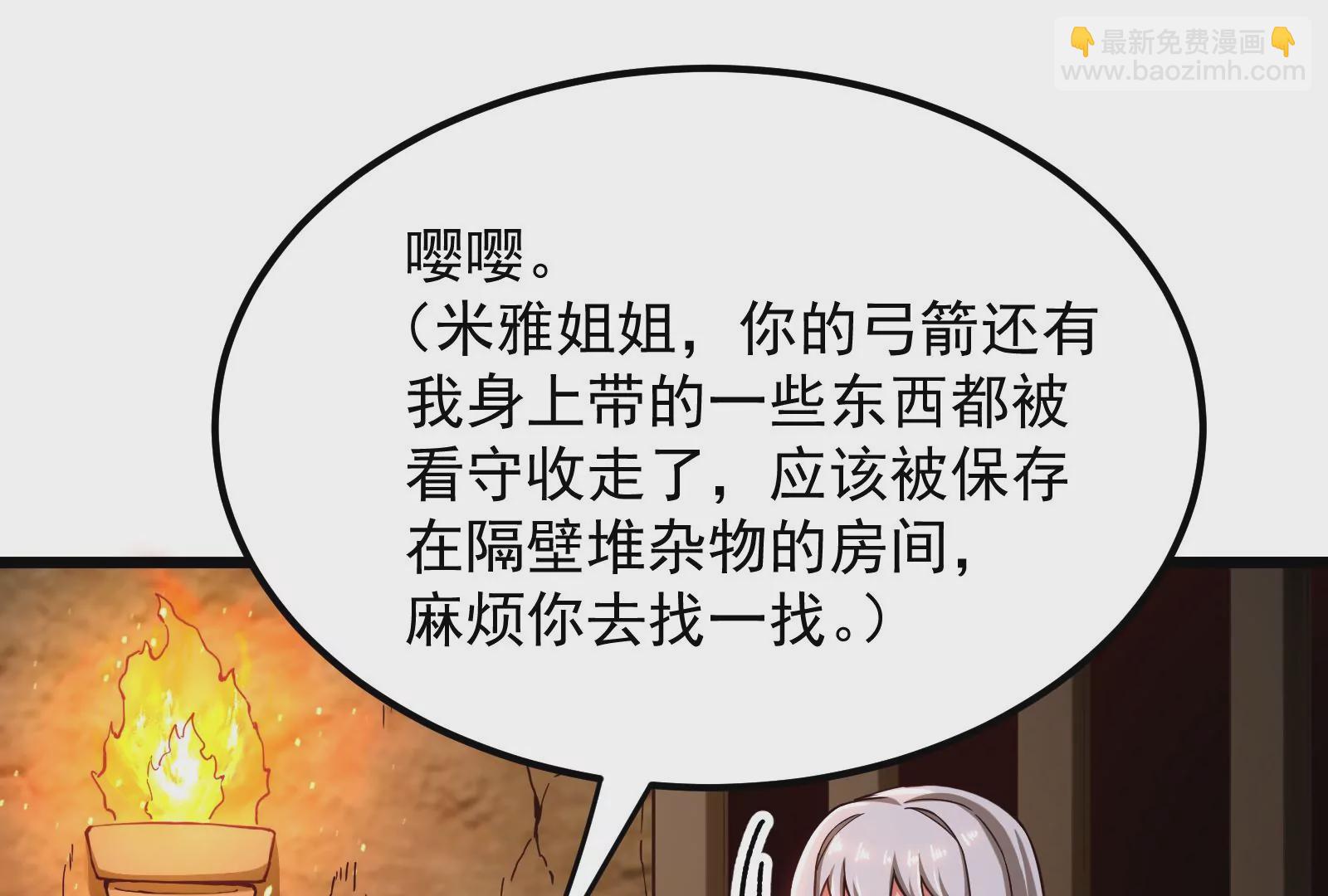 古神遊戲 - 第32話 崩潰！失智的巨牙薩滿(1/3) - 5